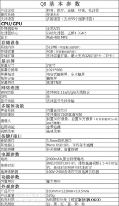 Q8四核平板电脑 全志A33高清屏，跨境电商儿童早教爆款新选择